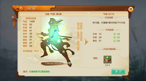 射雕英雄传手游小米渠道服