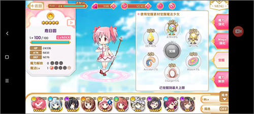 魔法纪录日服官方版觉醒放置攻略
1