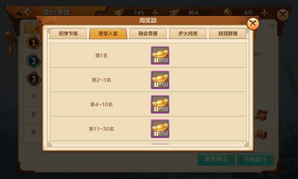 射雕英雄传手游vivo渠道服