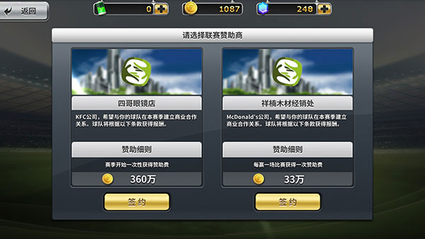 豪门足球风云应用宝渠道服