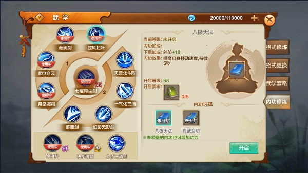 射雕英雄传手游360客户端