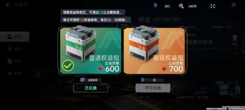 星球重启内测版