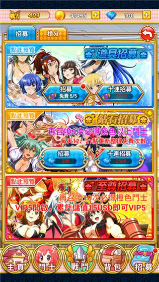 一骑学园官方最新版