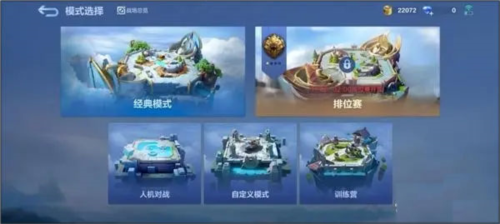 决胜巅峰5v5手游