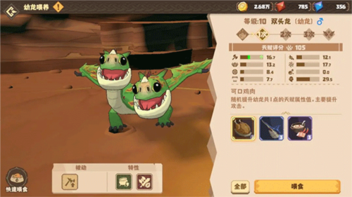 驯龙高手旅程体验服