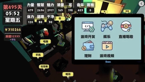 属性与生活官方正版游戏