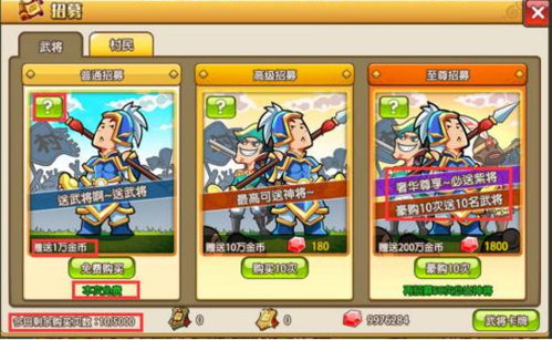 小小村长无敌版