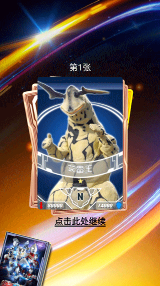 奥特曼抽卡游戏王2024最新版