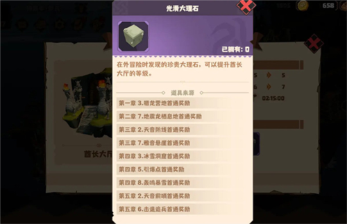 驯龙高手旅程汉化版