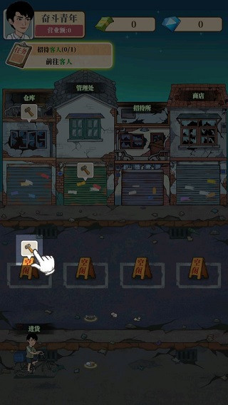 幸福美食街游戏最新版