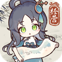 水墨记最新版本