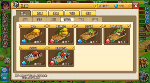 小小村长无敌版