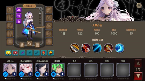 地下城与公主2最新版