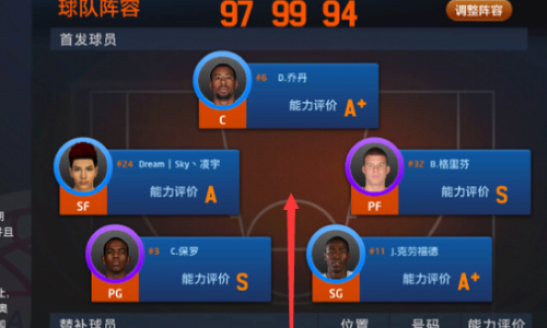 nba2k17中文版手机版