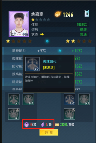 中职篮全力以赴