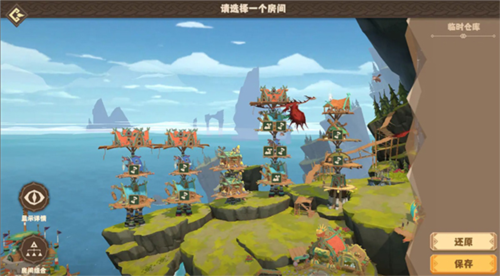 驯龙高手旅程汉化版