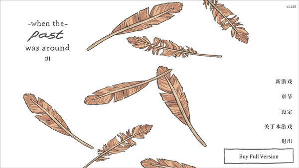 往事官方版(When Past Was Around)