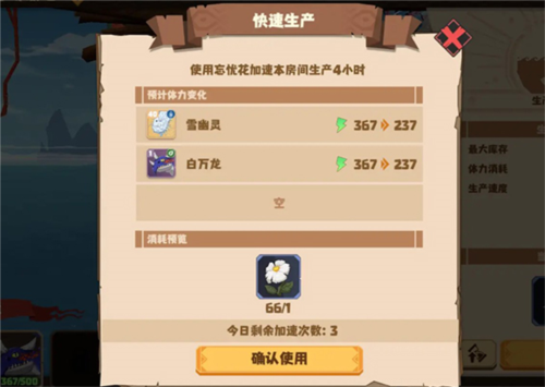 驯龙高手旅程汉化版