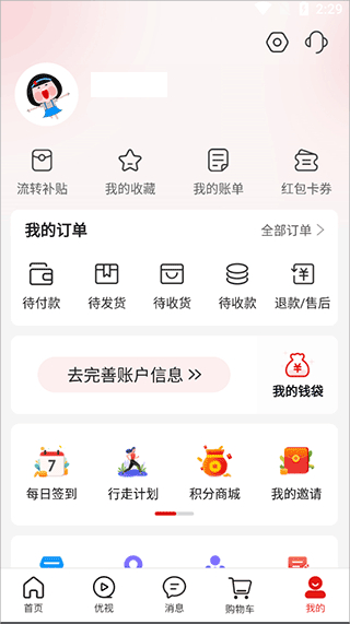 融托优选app