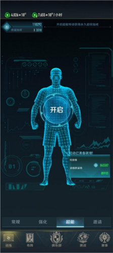 中职篮全力以赴官服