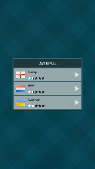 冠军足球明星官方版