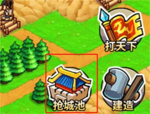 小小村长怎么抢城池
1