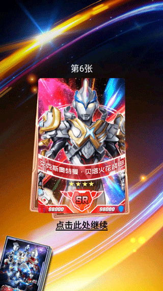 奥特曼抽卡游戏王2024最新版