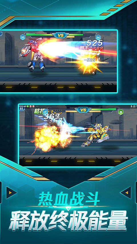 无双机甲最新版本