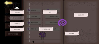 超自然侦探社游戏