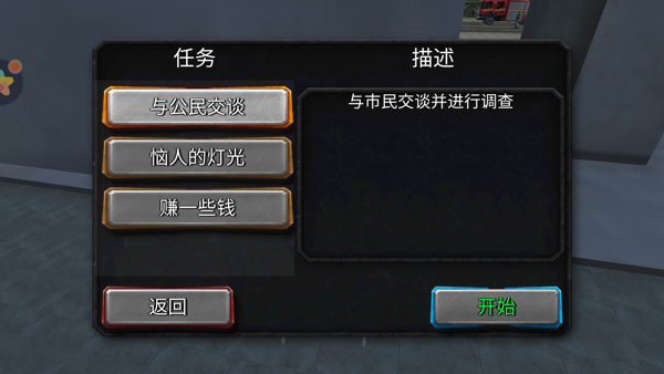 城市英雄大冒险游戏