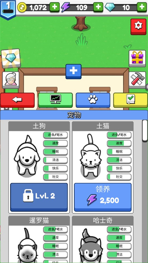 云养宠物中文版(Pet Idle)