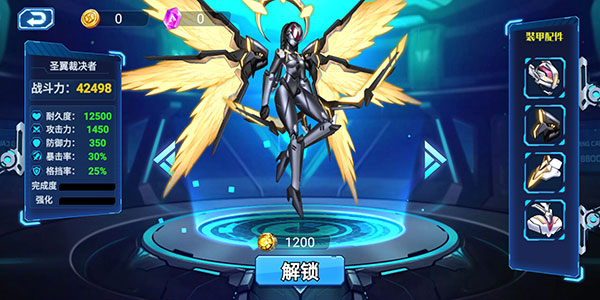 无双机甲最新版本