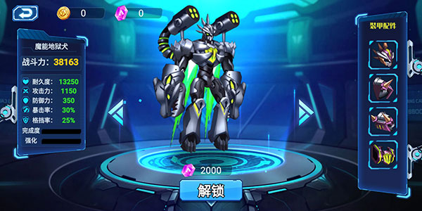 无双机甲最新版本