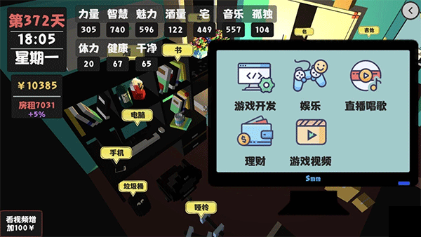 属性与生活官方正版游戏