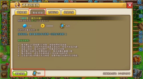 小小村长小米版客户端