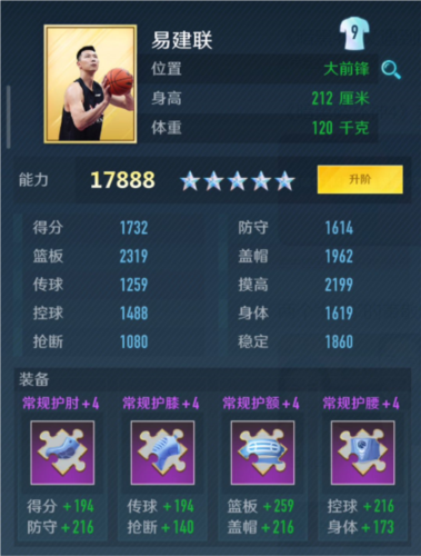 中职篮全力以赴