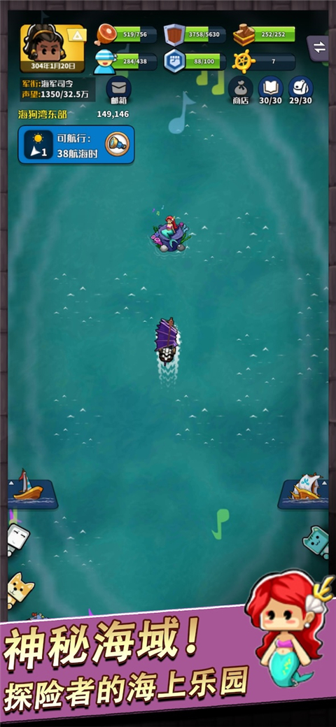 小小航海士手游