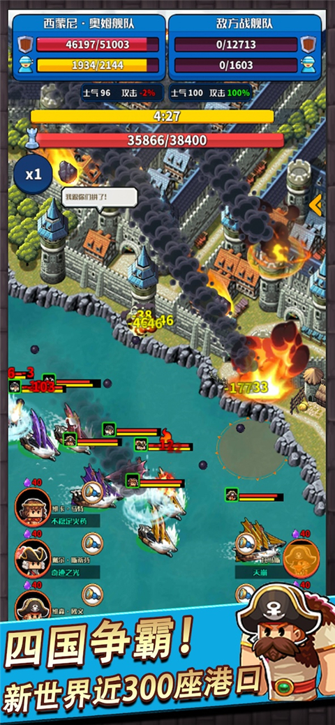 小小航海士手游