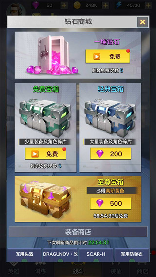 一枪制敌最新版