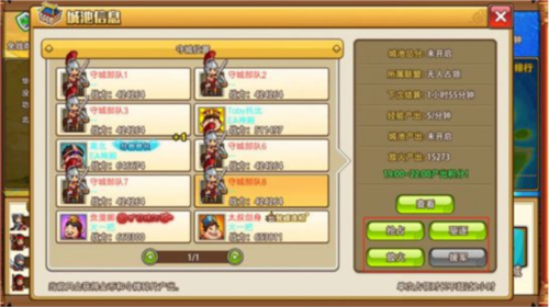 小小村长怎么抢城池
3