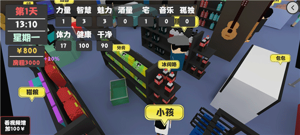 属性与生活官方正版游戏