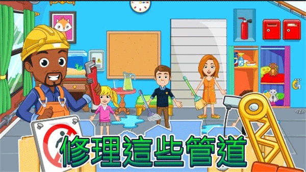 我的城市家园最新版