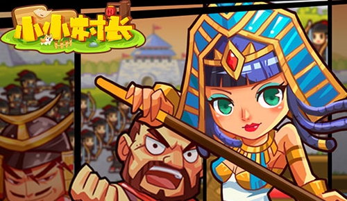 小小村长小米版客户端