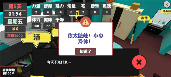 属性与生活官方正版游戏