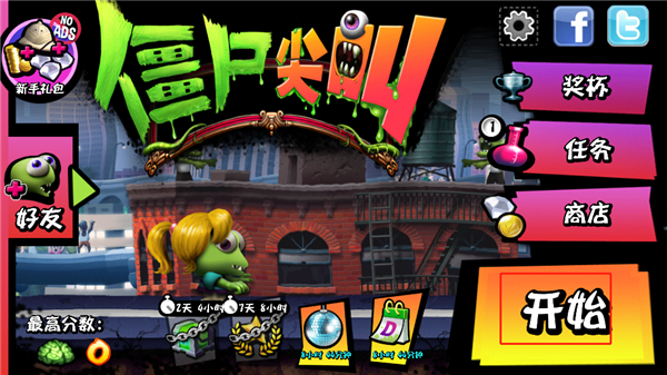 僵尸尖叫破解版2024最新版