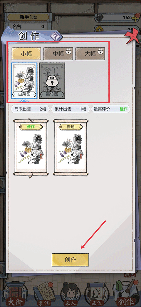 水墨记最新版本