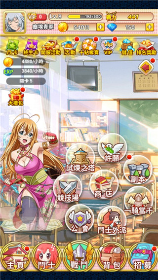 一骑学园官方最新版