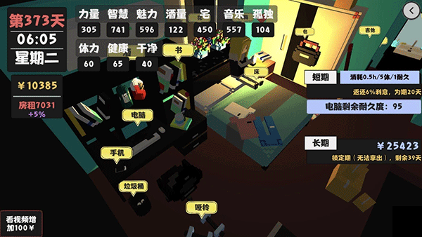 属性与生活官方正版游戏