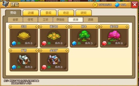 小小村长4399版客户端