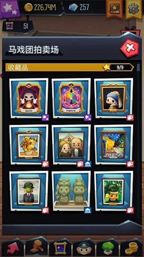 艺术大亨最新版本